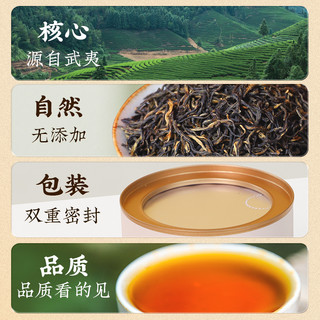 天之红店新茶浓香自己喝特级红茶茶叶金骏眉