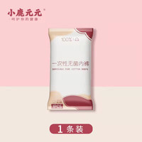 科蔻思帝 七海秋 女士一次性内裤 KK0852