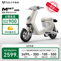 小牛电动 TDT30Z 自行车MMT锂电两轮新国标电动车