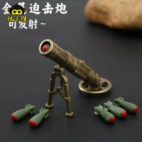 悟道猴 全金属小型迷你迫击炮 儿童火箭炮榴弹青铜迫击炮+3颗炮弹