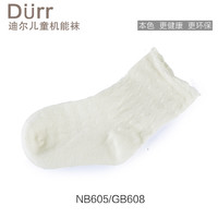 迪尔 Durr 新品婴儿袜新生儿宝宝袜春秋舒适机能袜松口男女童袜