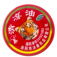 山虎 HILL TIGER 牌清凉油3g止痒止痛 蚊虫叮咬 20个
