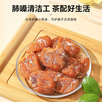半山农 甘草竹盐枇杷干300g 蜜饯果干果脯琵琶干解馋儿童休闲零食