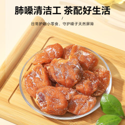 半山农 甘草竹盐枇杷干300g 蜜饯果干果脯琵琶干解馋儿童休闲零食
