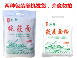 晋欣源 莜麦面粉 10斤 杂粮