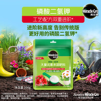 美乐棵磷酸二氢钾盆栽绿植促花开花花卉植物水溶肥肥料花肥100G 磷酸二氢钾100G