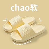 【4双装】优调凉拖鞋女夏季软底踩屎感浴室洗澡户外拖鞋男士