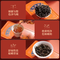 响岩茶叶武夷肉桂茶浓香型岩茶大红袍花果桂皮香茶叶49.8g