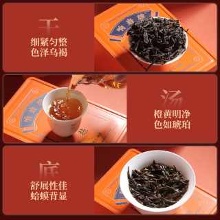 响岩茶叶武夷肉桂茶浓香型岩茶大红袍花果桂皮香茶叶49.8g