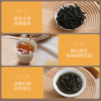 响岩茶叶龙船湾肉桂52.8g正岩大红袍礼盒装茶叶乌龙茶