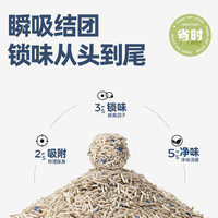 不劳冲量猫砂混合低尘结团不粘底去味留香除臭细颗粒猫砂 原味 混合砂2.4kg*2
