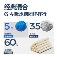 不劳三合一经典猫砂混合低尘结团不粘底去味留香除臭细颗粒可冲厕所 椰奶香 混合砂
