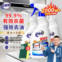 老管家 强力油烟机清洗剂  500ml*3瓶装