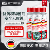 马驰宝 Maxxpower 汽油添加剂 燃油宝 100ml 6瓶