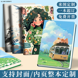 笔记本本子来图封面定做商务记事本高颜值旅行日记手账本a5办公软皮面工作会议记录本礼盒可印LOGO
