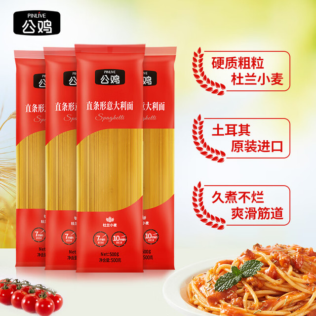 公鸡 GALLO 低脂条形意大利面 500g*4袋 土耳其进口