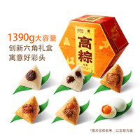 来伊份高粽端午节粽子礼盒特产送蛋黄肉粽子蜜枣粽豆沙粽代餐 【10粽5味】高粽 安康1390g