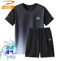  Deerway/德尔惠 速干 男士运动套装