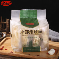 老遂记 河南烩面 460g 滋补羊肉四连包