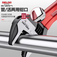 德力西电气(DELIXI ELECTRIC)活动扳手多功能大开口板子水管水暖卫浴小扳手 管活两用8寸