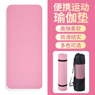 瑜伽垫垫家用瑜伽垫加厚加宽防滑垫子家用瑜伽垫男士