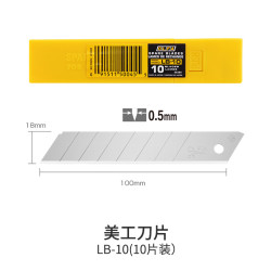 OLFA 爱利华 SL-1 大号美工刀 18mm 单把装