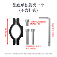 闽超 90010823 电动车通用双挂钩配件支架 黑色