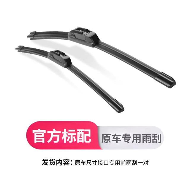 欧积 无骨雨刷 适用比亚迪汉/秦/唐/宋/元/海豚/S6/S7/F3 1对装