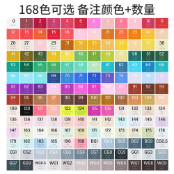 斯尼尔 touch马克笔补充液搭配套装通用168色系酒精斯尼尔（色号0-77）