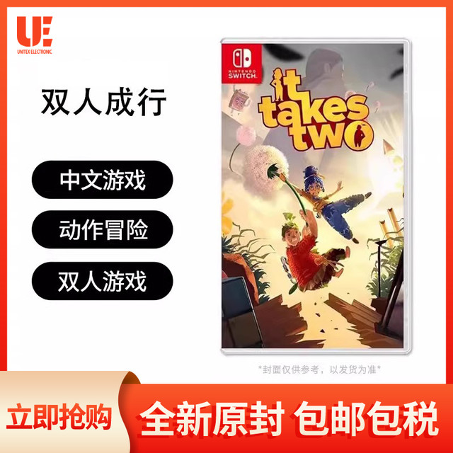 任天堂 Nintendo switch NS游戏 双人成行 It Takes Two  日版中文 现货