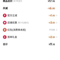 订单截图缩略图