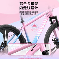 永久山地自行车成人山地车铝合金变速油碟刹内走线男女士单车赛车 辐条/炫彩粉/竞速轴承/超强减震 26寸【适合：160-180cm】 21速