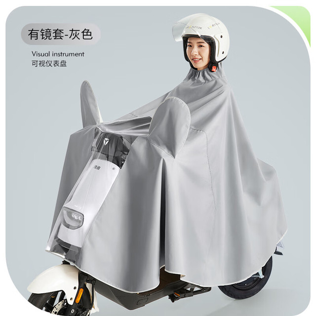 新野线 NUWYLINEY 电动车全身雨衣 有镜套单人-灰色