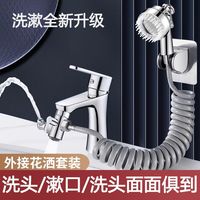 小沐 TINY MU 水龙头延伸器 抽拉式加长 外接花洒 卫生间洗脸面盆