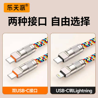 乐天派二合一挂绳数据线 高颜值手机防摔 可充电