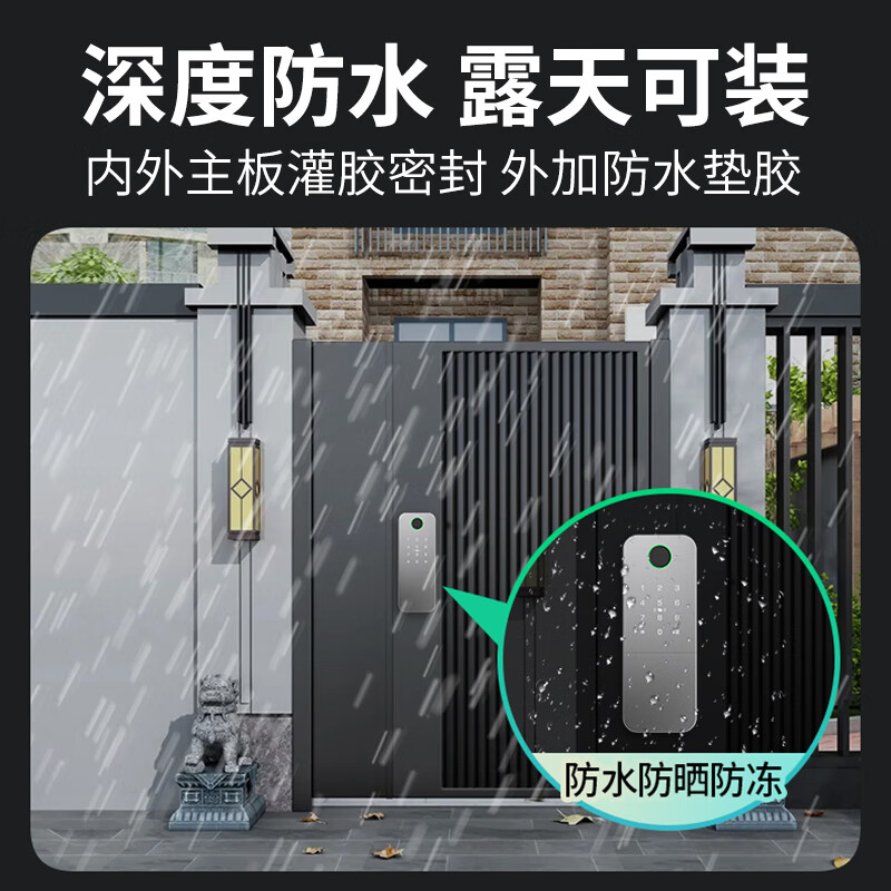 京物 电子指纹密码锁 不锈钢铁门通用 防水