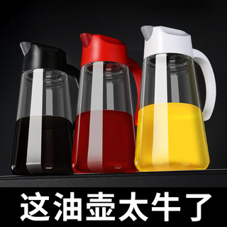 Jeko&Jeko 油壶调料瓶油瓶玻璃酱油瓶调味瓶不挂油厨房醋壶装油瓶防漏嘴 红色650ml【高硼硅耐热玻璃】