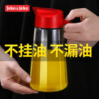 Jeko&Jeko 油壶调料瓶油瓶玻璃酱油瓶调味瓶不挂油厨房醋壶装油瓶防漏嘴 红色650ml【高硼硅耐热玻璃】