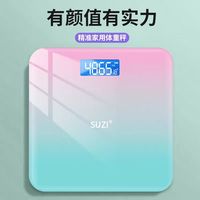苏子智能充电式体重电子秤家用高精准APP监测减肥体脂秤
