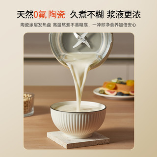 九阳豆浆机家用全自动小型破壁多功能免过滤煮店D133