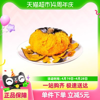 88VIP：繁花似锦 贝贝南瓜5斤粉面香甜板栗味农产品