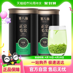赛八仙 绿茶毛尖茶250g原产信阳明前特级毛尖嫩芽A浓香型茶叶
