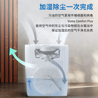 venTa 智能冷蒸发 空气净化加湿器  5L
