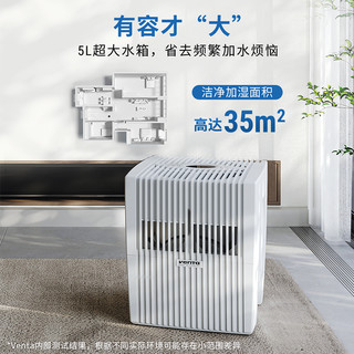  venTa 智能冷蒸发 空气净化加湿器  5L