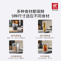 双立人(ZWILLING)抽真空密封罐厨房收纳盒真空机抽气泵食品级防潮密封收纳罐储物罐 真空魔方盒XS号120ml