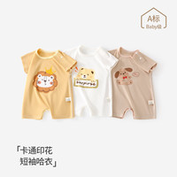 瑄妮薇夏季婴儿短袖哈衣薄款衣服新生儿连体衣爬服宝宝衣服千 BE2215黄色 80cm