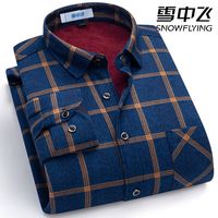 雪中飞 SNOWFLYING秋冬男士长袖衬衫保暖加绒加厚商务休闲衬衣男装抗寒格子