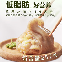 思念魔芋鸡胸肉蒸煎饺藤椒鸡胸肉水饺煎饺速食低脂半成品