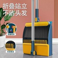 磁吸扫把套装两件套折叠软毛扫地刮水器笤帚旋转式耐用加厚刮水器