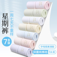 【7A抗菌裆】100%纯棉裆中腰夏季舒适薄款女士内裤女内衣女